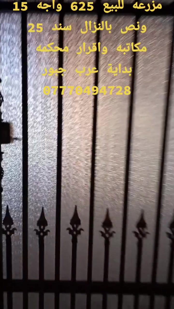 مزرعه للبيع  626 متر واجهه 15 ونص بالنزال 
تحتوي على دار مودرن 100 متر و مسبح 10 ×5 سكمر 
مساحات خضراء 
بداية عرب جبور قرب مجمع الزمرد 
مكاتبه واقرار محكمه 
***********
