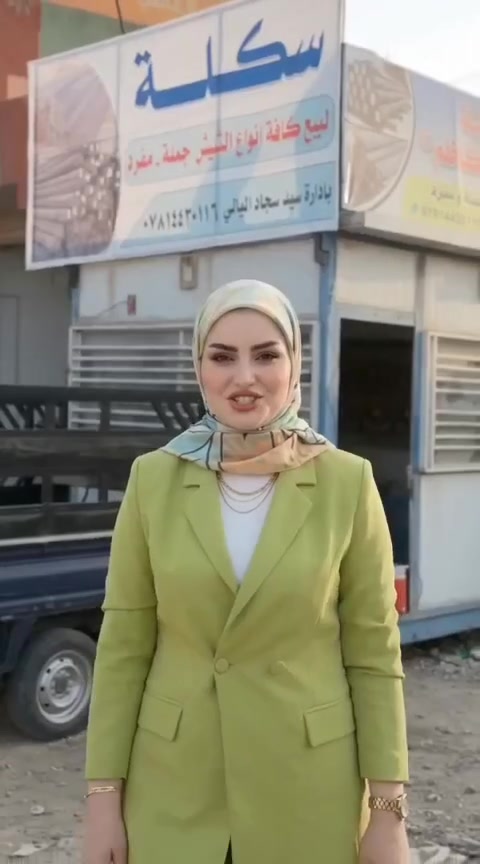 شيش تسليح • جملة • السنية
