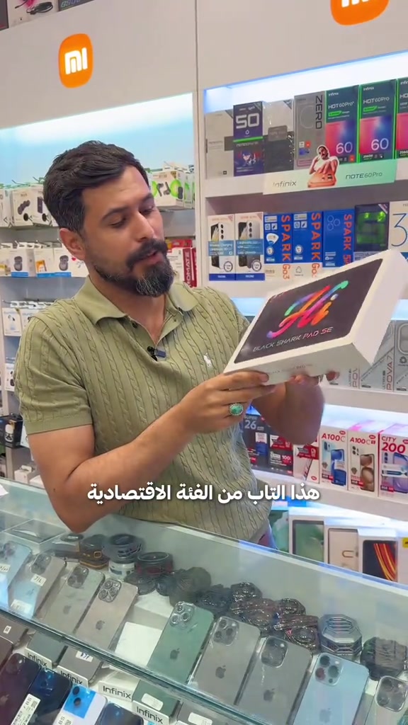 ارخص تاب من بلاك شارك 🔥  بلاك شارك تقرر المنافسة بسوق التابلتات الاقتصادية 😱 Black shark pad se صار تكدر تحصل على تاب من براند معروف بقوتة بمجال الألعاب بس بسعر اقتصادي 🔥 . اكتبولنا رأيكم بعودة بلاك شارك للسوق العراقي .. وبالأخص بالفئة الاقتصادية  . مواصفات مختصرة • شاشة 10.1 بوصة واسعة جداً 📺 • ذاكرة 128GB + منفذ شريحة اتصال وكارت ذاكرة 📲 • بطارية عملاقة 6600mAh تكفيك طول اليوم 🔋 • كفر دفتري مجاني داخل العلبة 🎁  • معالج ميدياتك هيليو G85 . العرض اللي بالمقطع لمدة يومين  بعد هاليومين علق باسم التابلت وتوصلك كل التفاصيل في حال تغير او مستمر العرض . ‏📍 Music mobile فرع الصليخ: بغداد – الصليخ – قرب نادي الصليخ 📞 ***********   فرع زيونة: بغداد – زيونة – شارع الربيعي (بناية الزيتونة) 📞 *********** #بلاك_شارك #black_shark #تابات_للدراسة #ميوزك_موبايل #blacksharkpadse 
