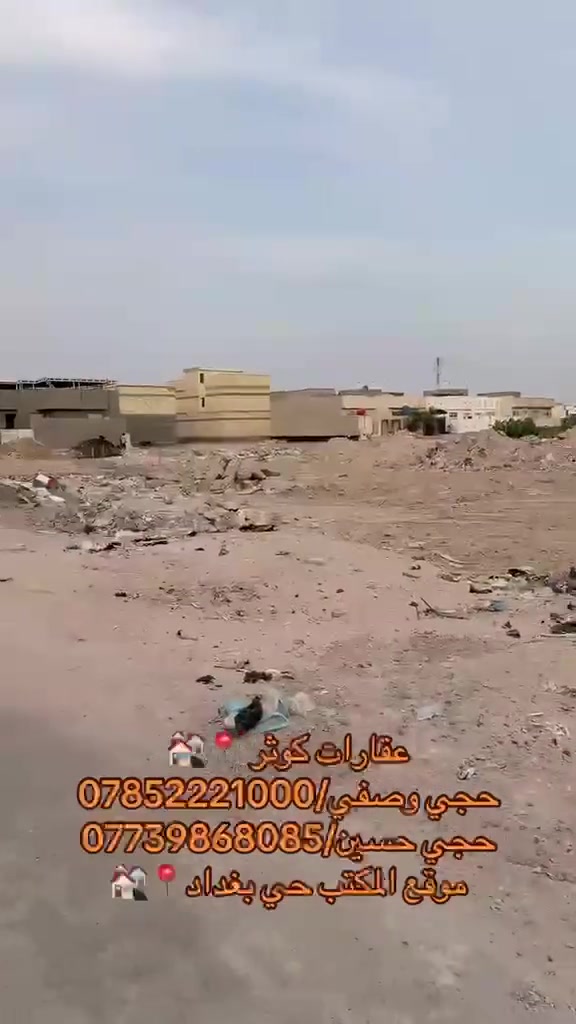 حي بغداد • للبيع • بدون تفاصيل