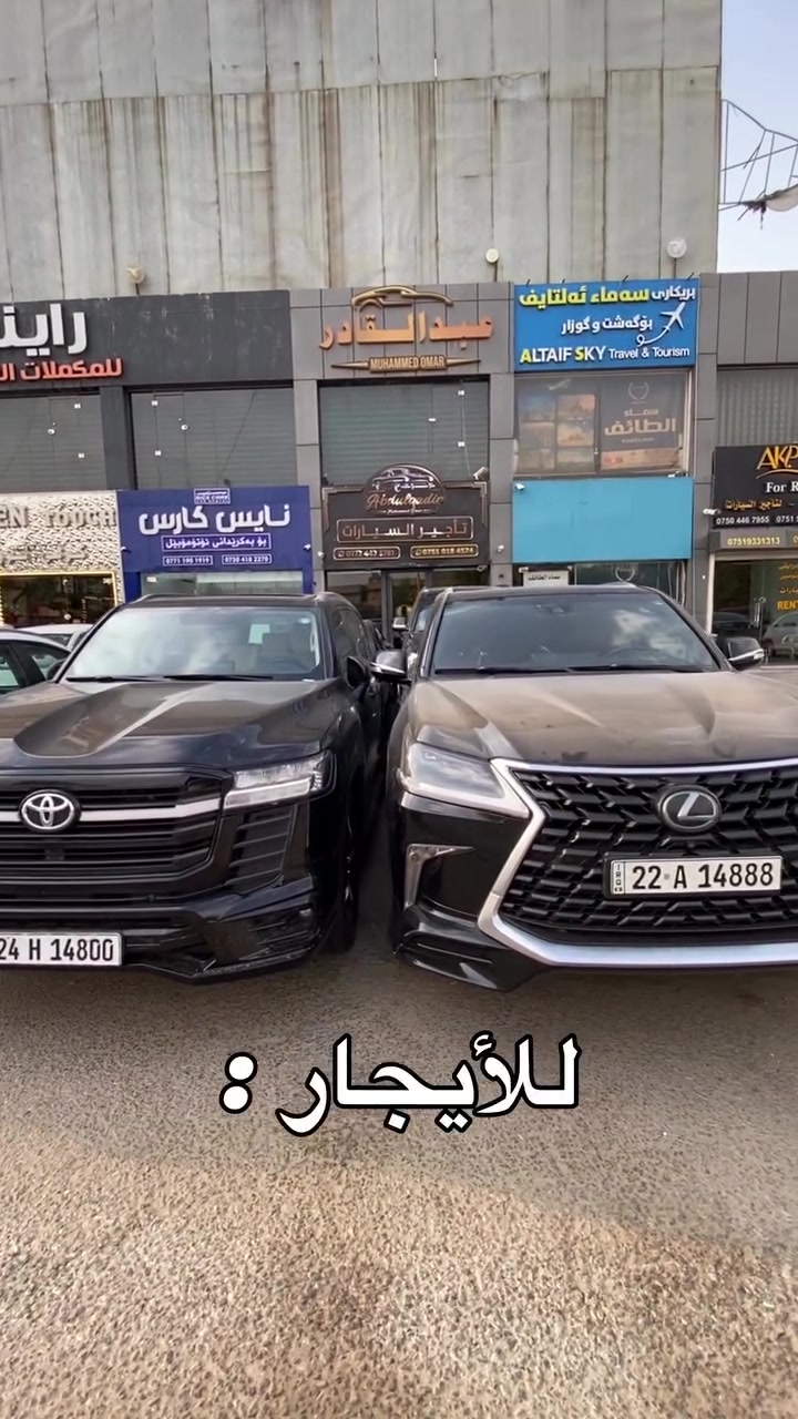 للأيجار 

يومي - اسبوعي - شهري 

العنوان : اربيل شارع 100 

واتساب  ***********

 #سياره_للأيجار #reelsvideoシ #reelsviralシ #reelsfbシ #تأجيرسيارات #لتأجير #fypageシ #reelsfacebook #explorereels #reelsviral #اربيل #بغداد #بصرة #fypシ゚viralシ #4u #
