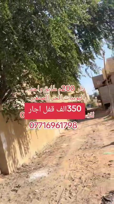كربلاء البويببات • ١٢٥م • أكثر من ٣ غرف