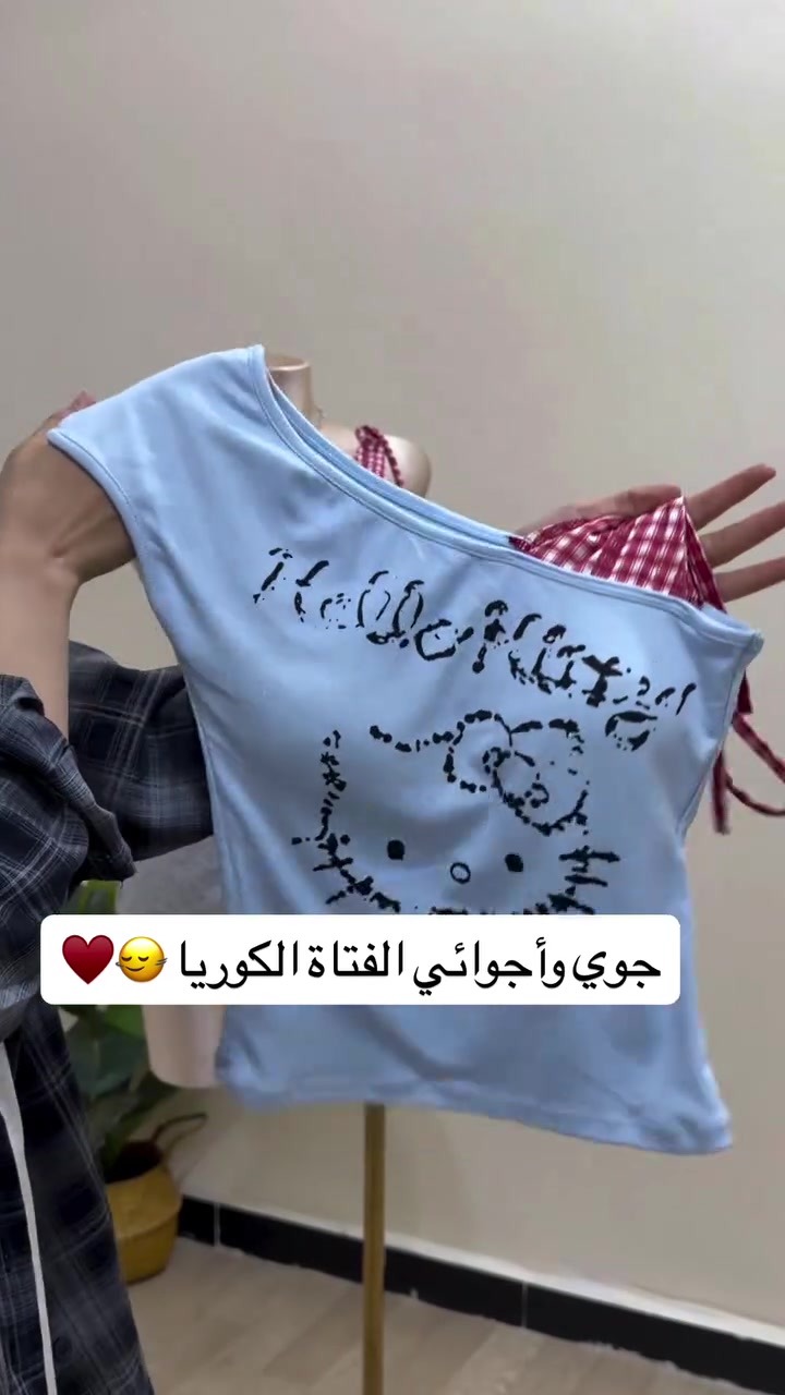تنسيق كامله ب١٤ الف ♥️🙂‍↔️
#اكسبلور_فولو #لانجري_عرائس #الناصريه #فولو

نص مكتوب في الصور:
- جوي وأجوائي الفتاة الكوريا 😌❤️