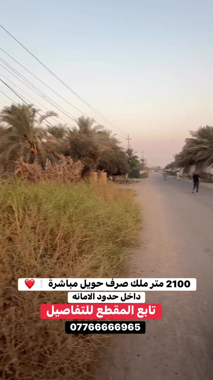 #***********  #عقار #سكن #عقارات
