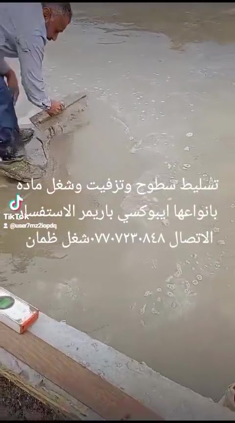 ونش تصعيد • قلع تراب وصب • ضمان وفحص