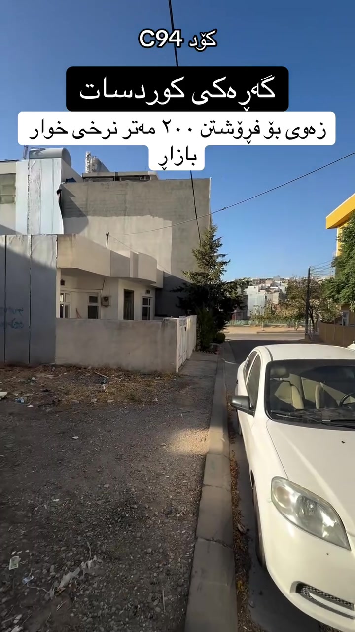 سلێمانی • كوردستان • ٢٠٠م٢