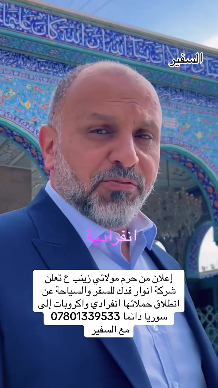 انوار فدك • طيران • موافقات انفراديه