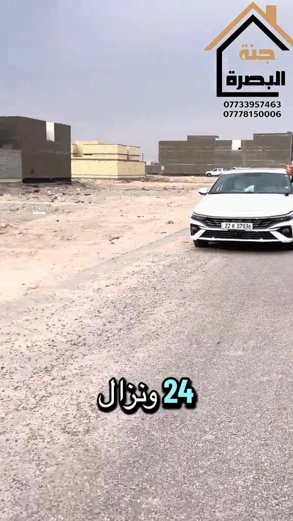 جنة البصرة • حي النرجس • ٤٨٠م
