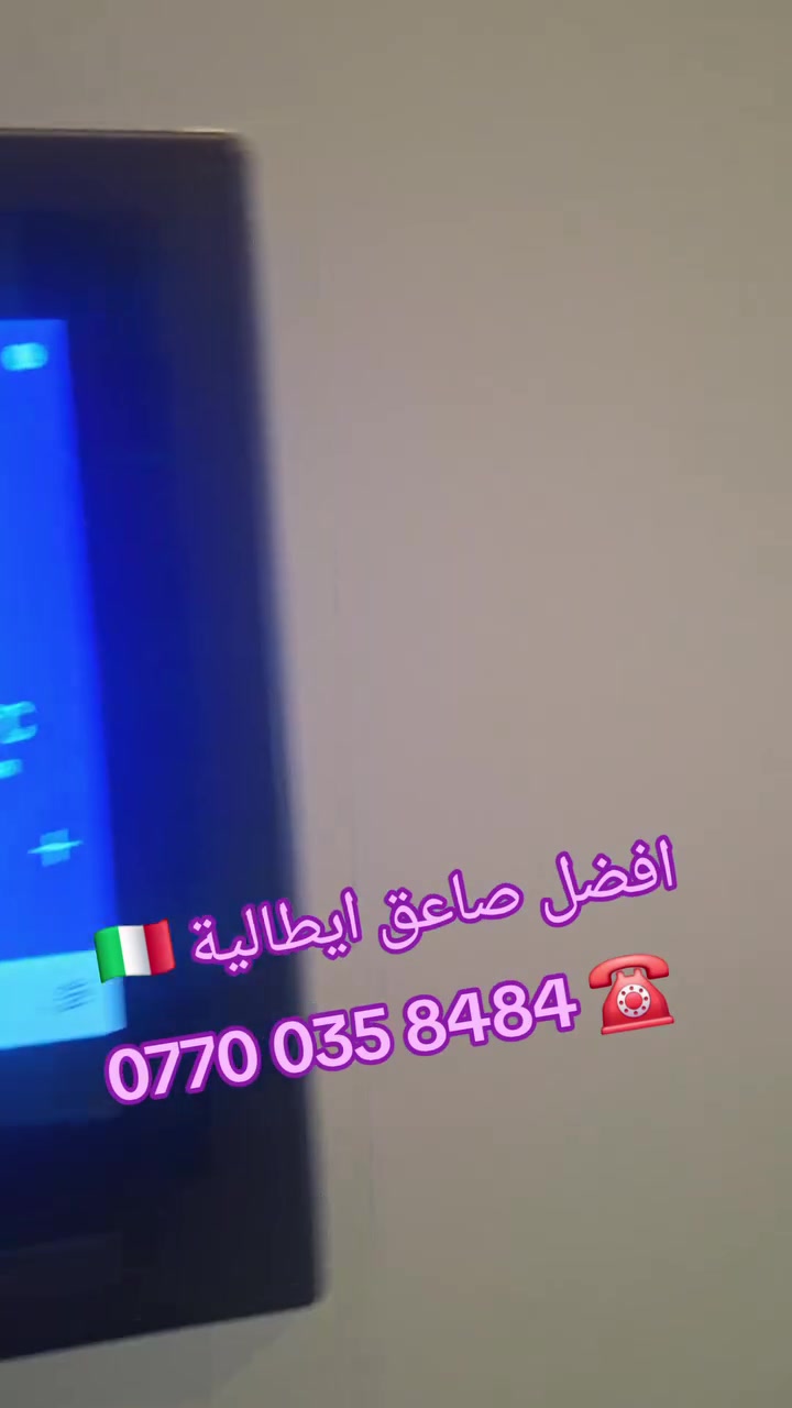 افضل صاعق ايطالية درجة أولى شركة هيبر ايطالي 🇮🇹 ❄️💯 كل احجام متوفر- ٤ - ٦ - ٨ - ١٢ - ١٦ بلانكيت كبير 🍦نرحب بكم بمدينة السليمانية
التفاصيل
*********** 
WhatsApp: 00393899265052
#سليماني #بصرة #بغداد #بغدادالعراق #نجف #كربلاء #اربيل #ايسكريم #كيك #ايطالي #ديالى #دهوك #العراق #موصل #رضافة #كربلاء #كركوك #دهوك #ايسكريم #معجنات #بعقوبة #جيلاتو #ناصرية #تكريت #بغدادالبياع #معرض #الايطالي
