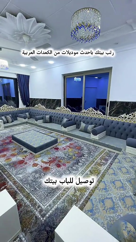 كعدات عربي متوفر تفصال للجميع المحافظات . للطلب والاستفسار راسلونا على الواتساب  *********** *********** #CapCut#البصرة #بغداد #الانبار #اربيل_دهوك_سليمانية_كركوك_بغداد 
