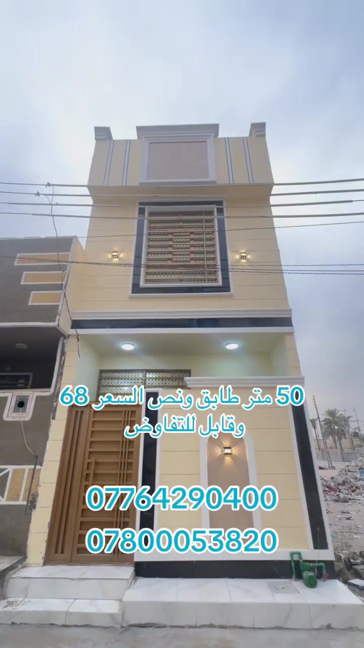 للبيع • ٥٠م • بدون تفاصيل
