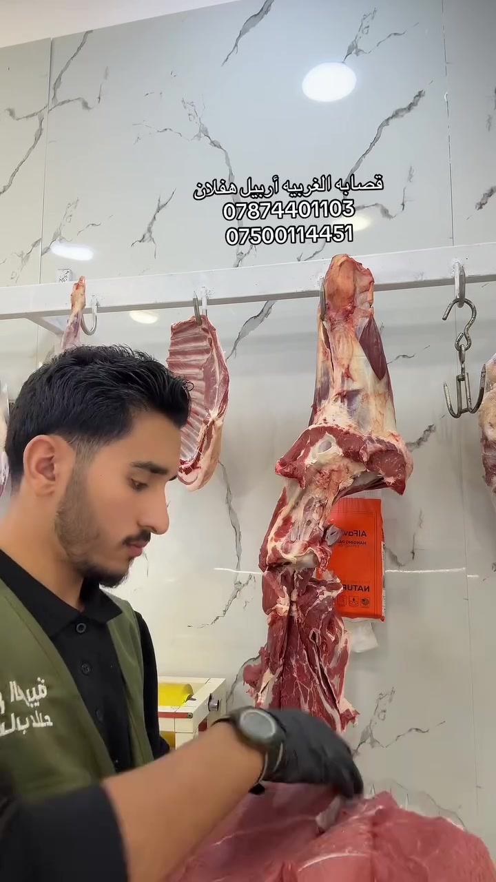 قصابة • الغربيه أربيل • شارع باب الحاره