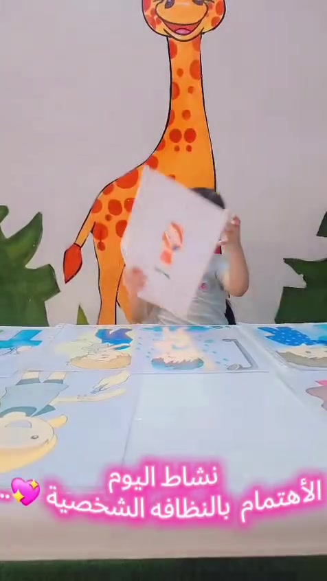 الأهتمام بالنظافه الشخصية 🧼🧽🪥

نستقبلكم من الساعة (٨ صباحاً _ ١ بعد الظهر ) ولجميع ايام الاسبوع عدا الجمعه والسبت .
☑️علماً يتوفر لدينا الدوام بنظام المسائي وايام العطل الرسمية ☑️مع نظام اشتراك شهري ويومي  
#روضة وحضانة براعم الابداع النموذجية الاهلية 📚🧸
نستقبل الاطفال من عمر 4أشهر 👶🏻🥰 
الروضة  مجازة من قبل وزارة التربية ✅✅
 الموقع : بغداد _ الدورة_  المهدية الثانية _قرب متنزه الاعلام 
الادارة ⬅️*********** 

الادارة واتساب ⬅️***********

بالمدير ⬅️ ***********
