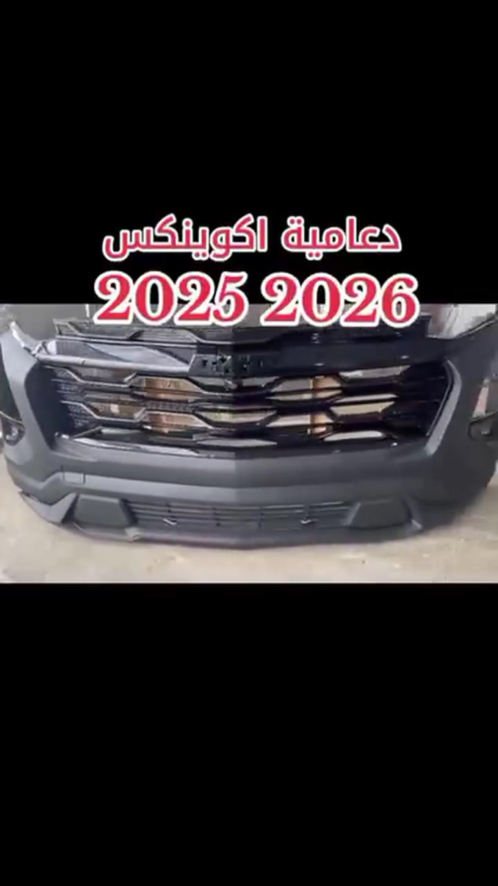 دعامية • شفروليه إكوينوكس • النجف الأشرف