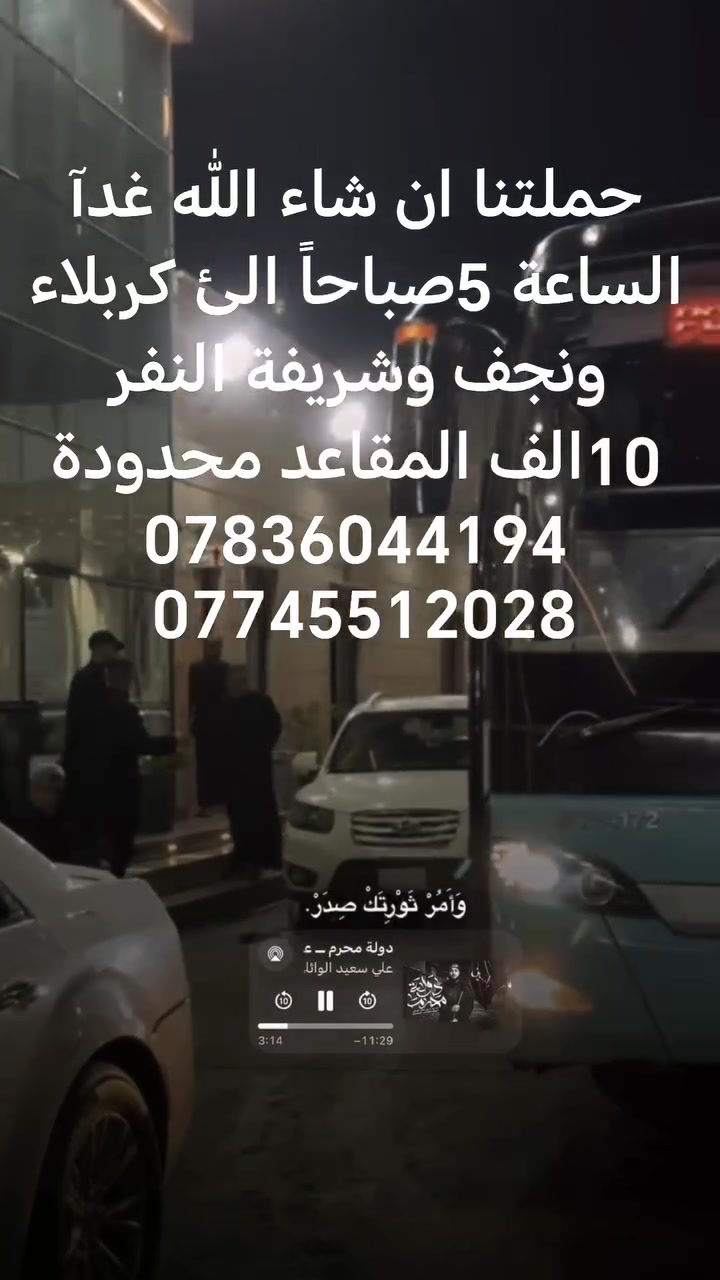 سفر وسياحة • كربلاء ونجف