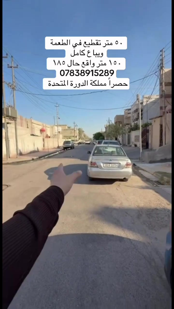 بيت بالطعمة يباع كامل او تقطيع ***********
