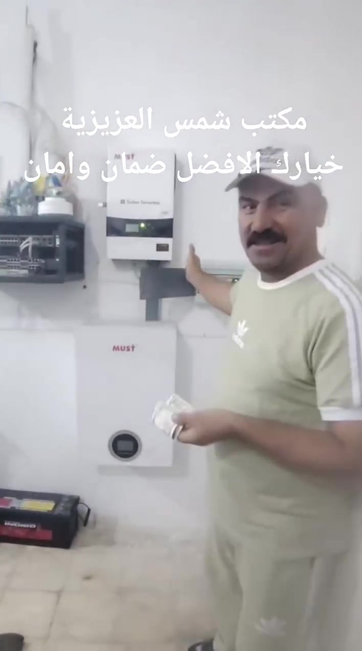 طاقة شمسية • العزيزية • كهربائي
