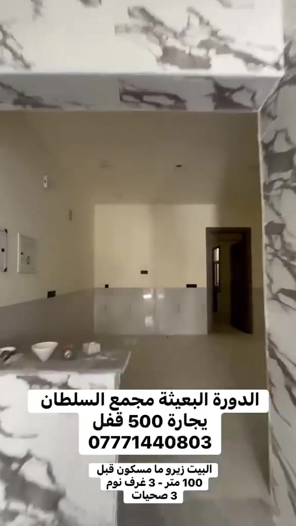 الدورة البعيثة مجمع السلطان • ١٠٠م • ٣ غرف