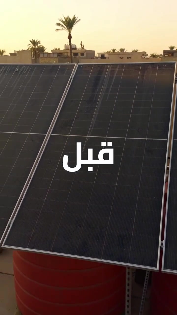 شركة الكبير تقدم 
خدمة تنظيف الواح طاقة الشمسية