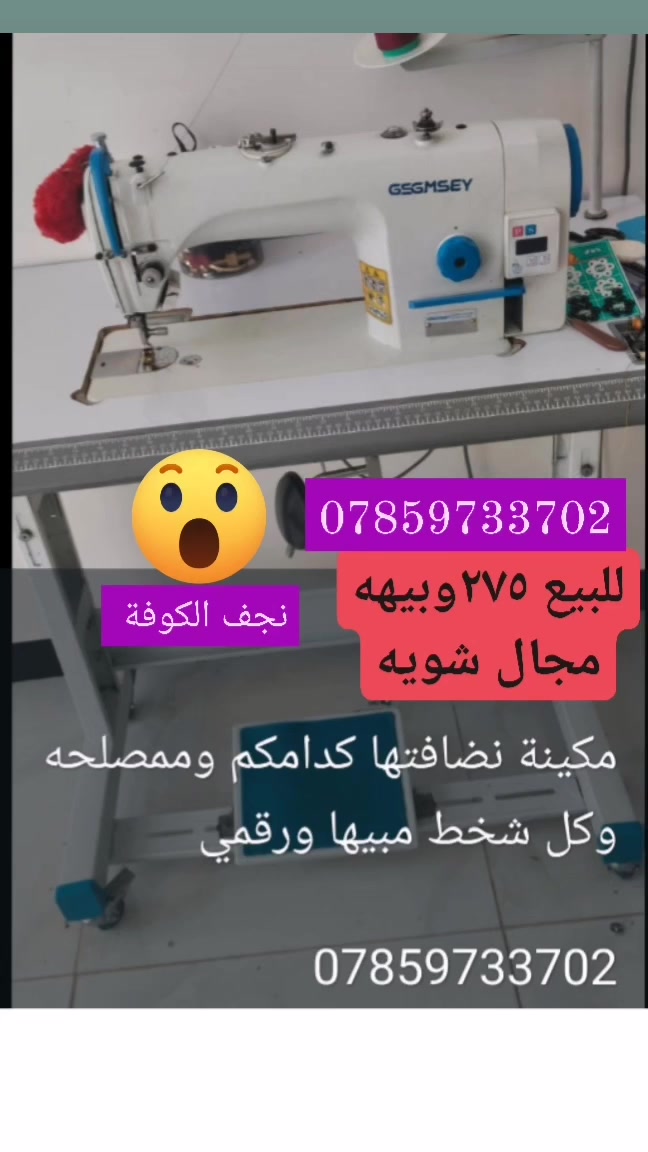 نجف الكوفة • للبيع • تفاصيل بالصورة