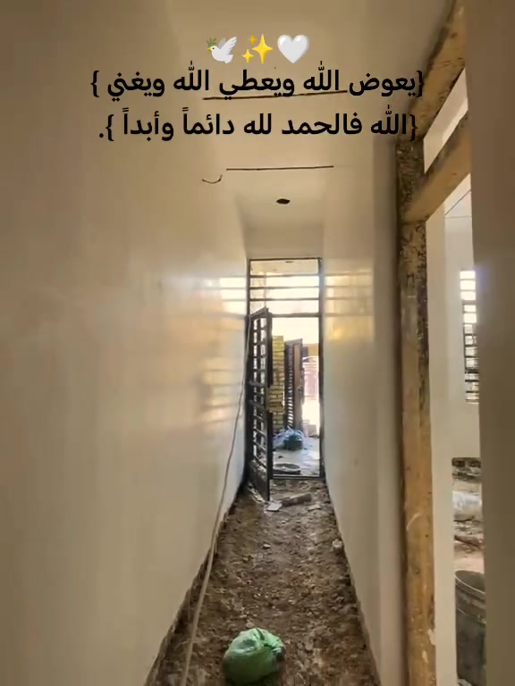 ٥ خلفات • ستلام مهندس • تشميع جص