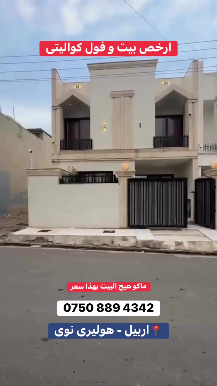 هوليری نوی • ١٥٠م • ٥غرف