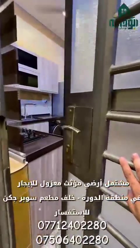 منطقة الدورة • خلف سوبر جكن • للإيجار