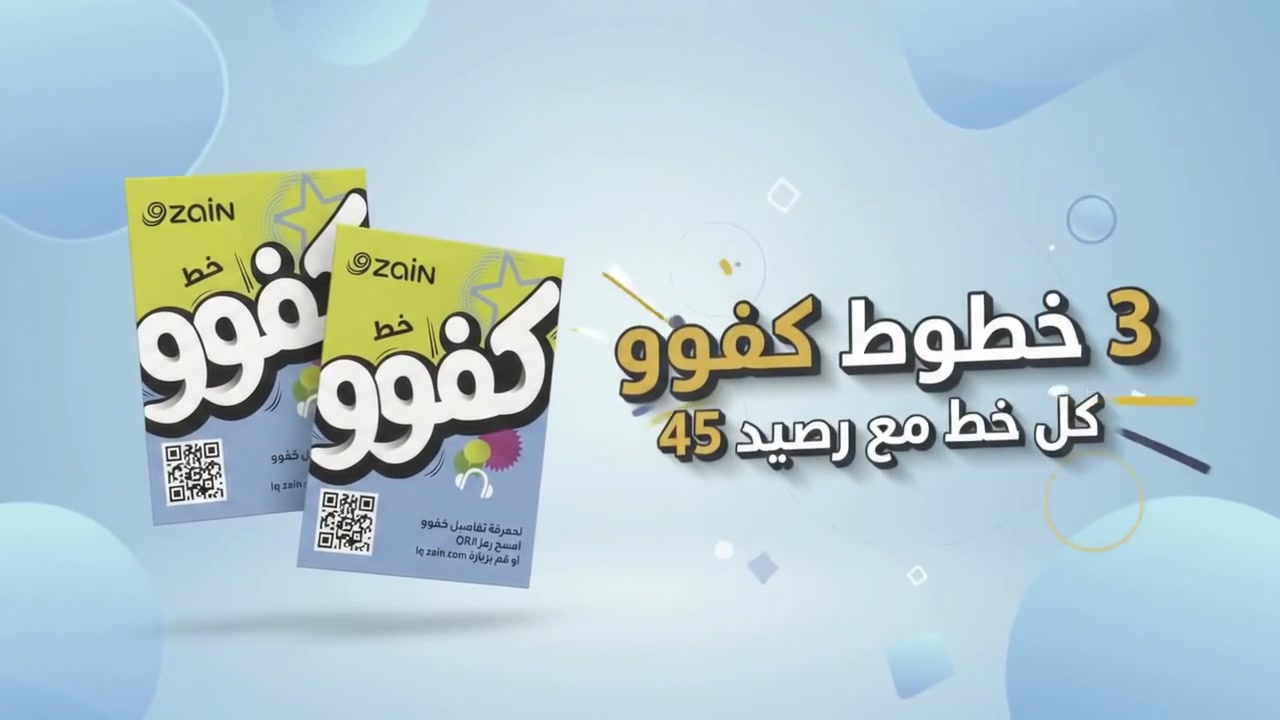مكتب الرائد • ٣ خطوط • إنترنت شهري