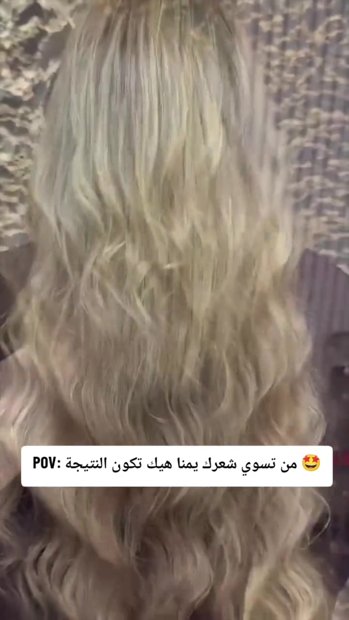 صبغ شعر اومبري من ابداع صالون بيبا ❤️‍🔥 
العنوان الرمادي حي الأندلس مقابيل حديقة الجوري ♥️ 
رقم الهاتف ***********
