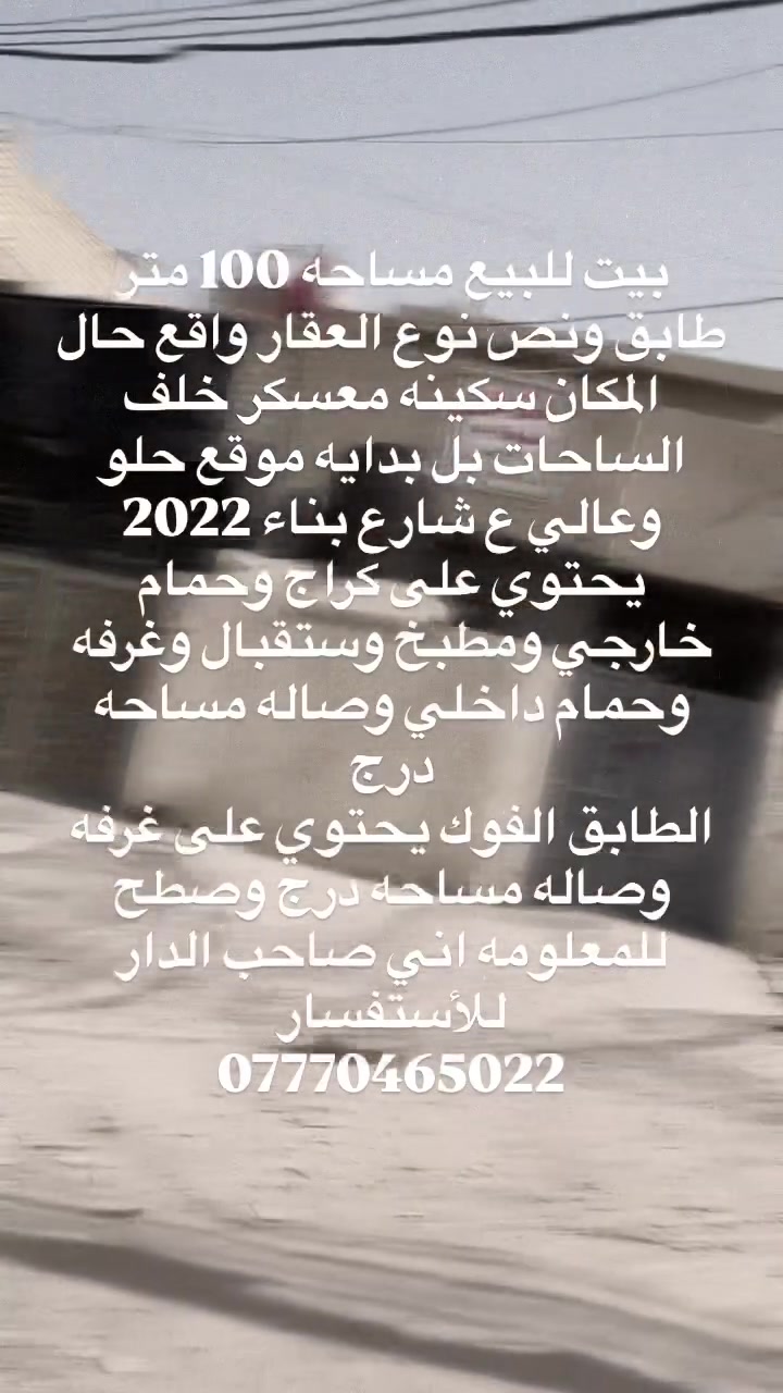 للاستفسار ***********
