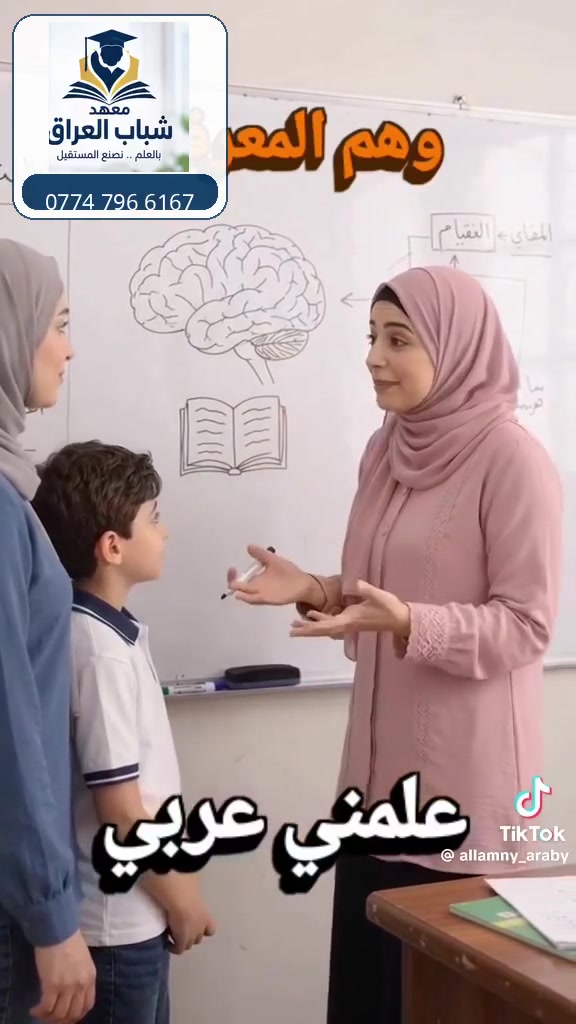 معلومات وزارية • أسئلة وزارية • تعليم