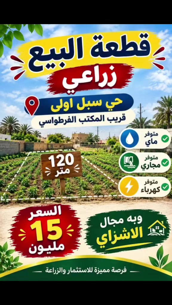 سبل اولى • قريب المكتب الفرطواسي • ١٢٠م
