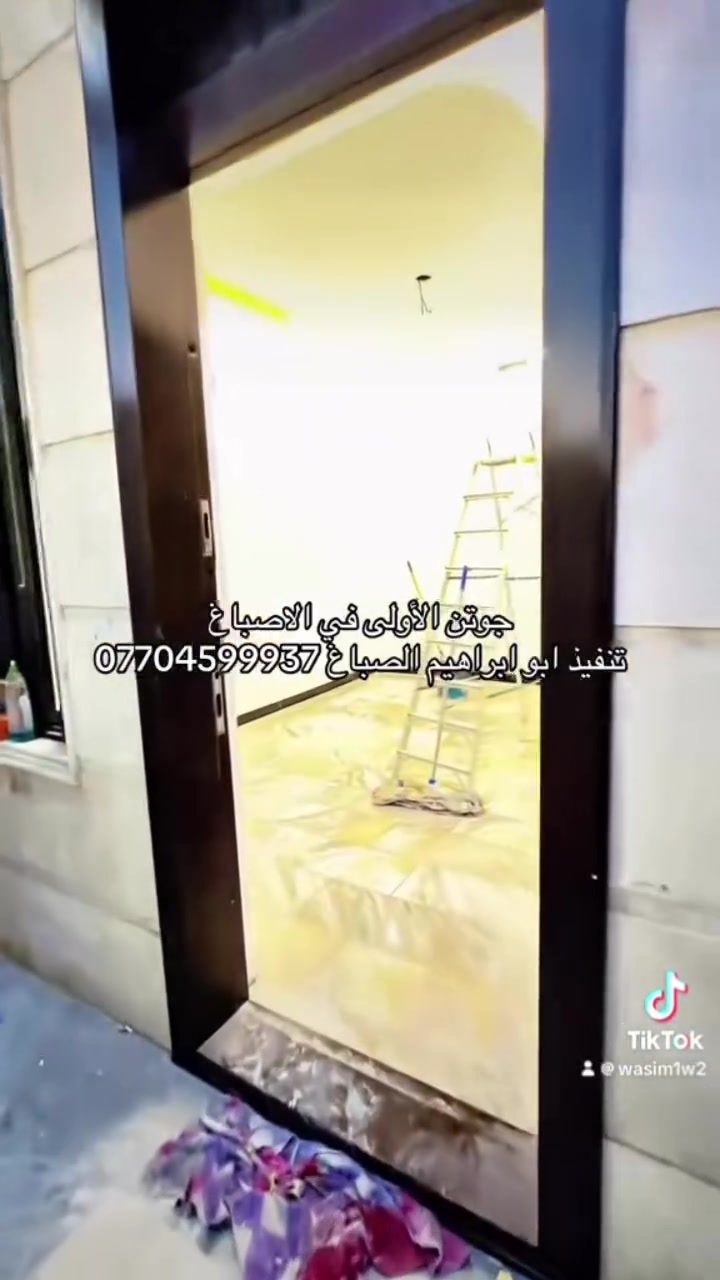 صبغ داخلي • واجهات • جوتن