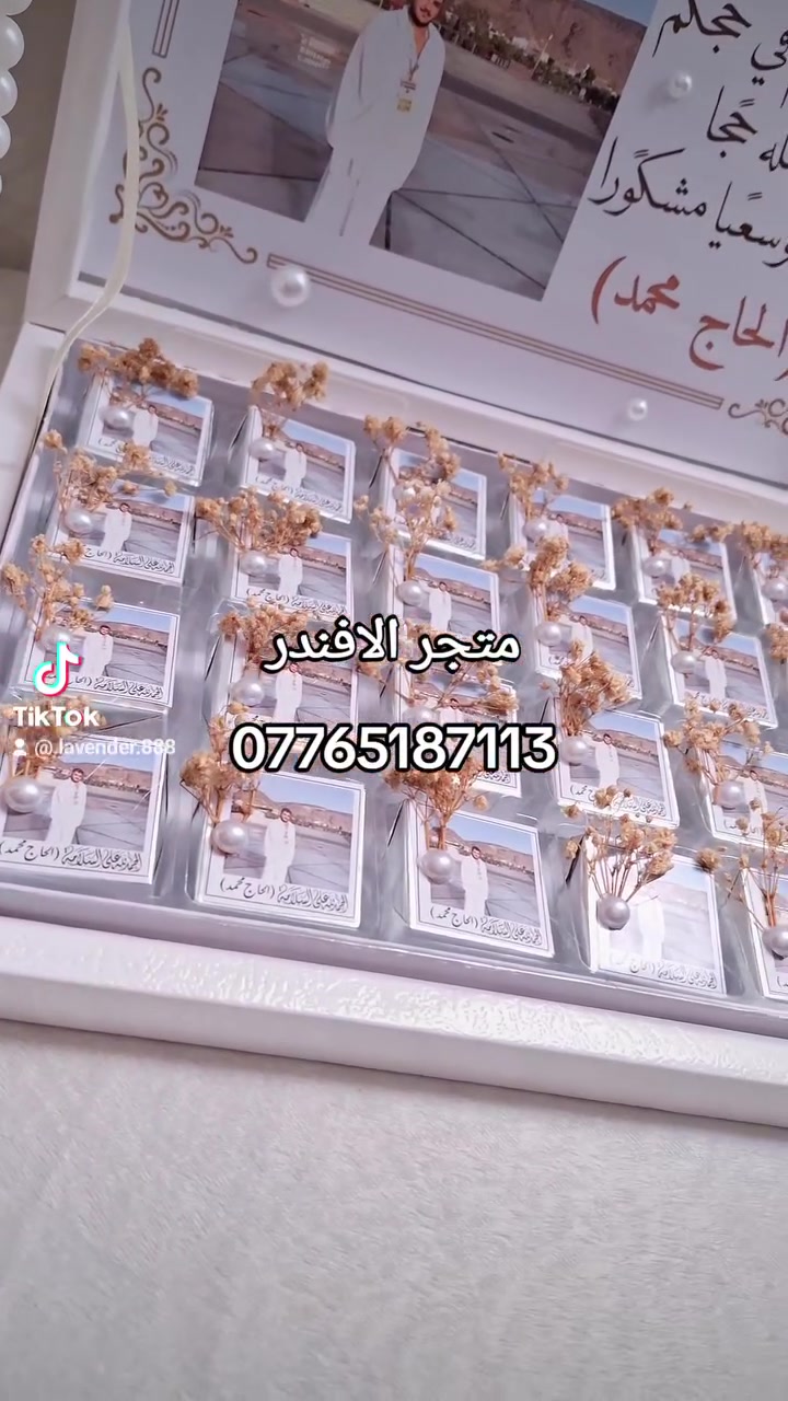 الحج والعمرة • متجر الافندر • متوفر بكل المحافظات