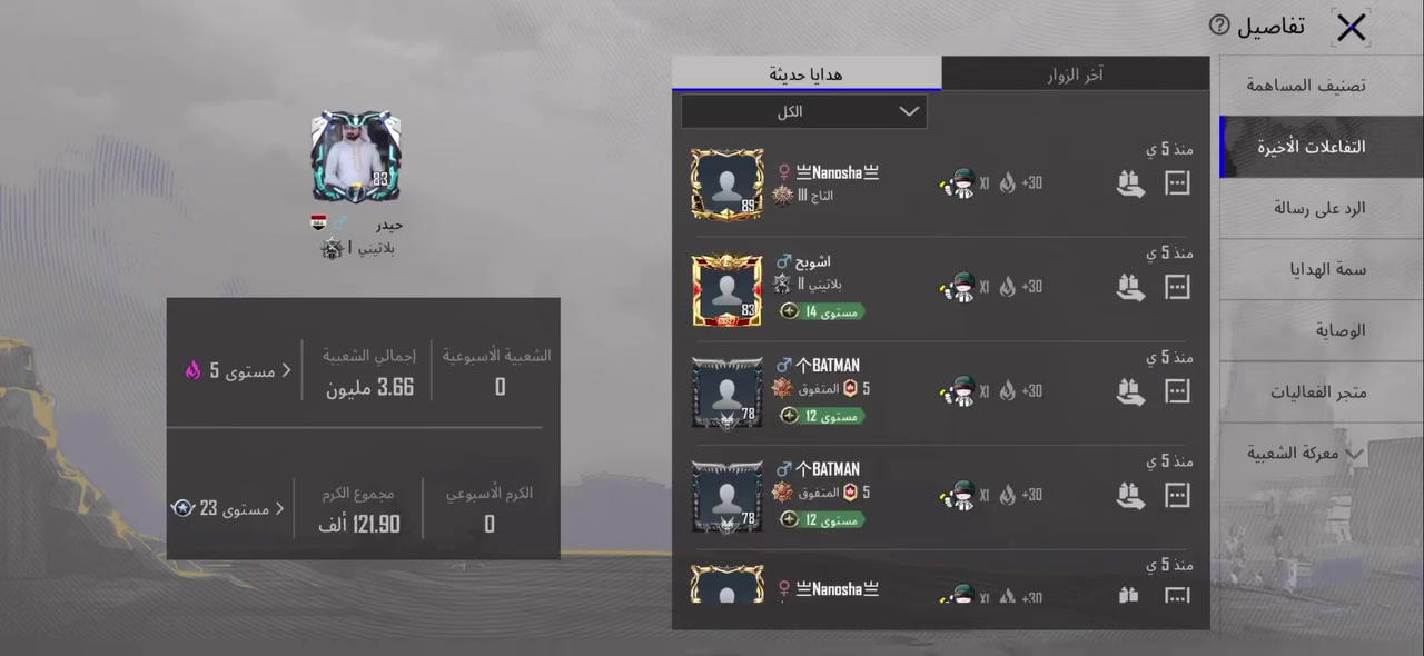 #
- لڤل الحساب  83- عدد المثك 200

لفل مجموع قريب ع70
 
لوبي مثك 4 - كونكر 3
 - الخوذ  10الجنط  12- عدد الرفاق 6
 - بدلات X عدد 3 وحده لفن 4 وثنين3 
بدلات ذهبيه 8
 - السيارات  4 مثك 
 - المختبر (  52) الماكس 5 ويومي ثلجي6
 - الارتباط :  بريد ورقم
 - المبلغ500 قفل منهي 
مكاني بغداد وجه الوجه فقط 
لتواصل 🟢 ***********
