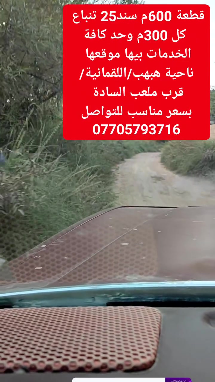هبهب اللقمانية • ٦٠٠م • سند ٢٥