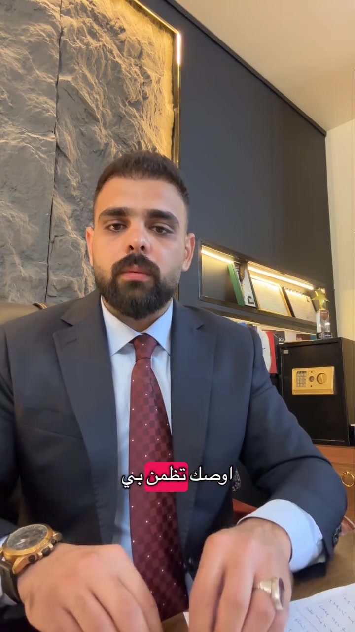 نصيحة..اضمن فلوسك باحدى الطرق القانوينة⚖️

المحامي/ الحسن علي روضان
مدير مجموعة رجال القانون للمحاماة
 #العراق  #بغداد  #بابل  #كربلاء  #النجف #الديوانية
