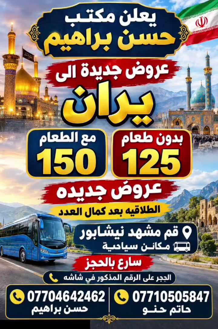 سياحة • سفر • خدمات سياحية