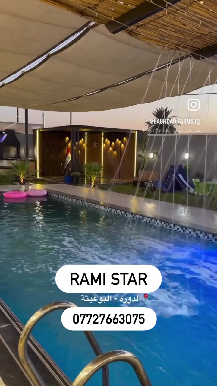 مزرعة Rami star  الدورة البعيثة 📞 ***********  موثقه بتطبيق اجرلي 🫡
