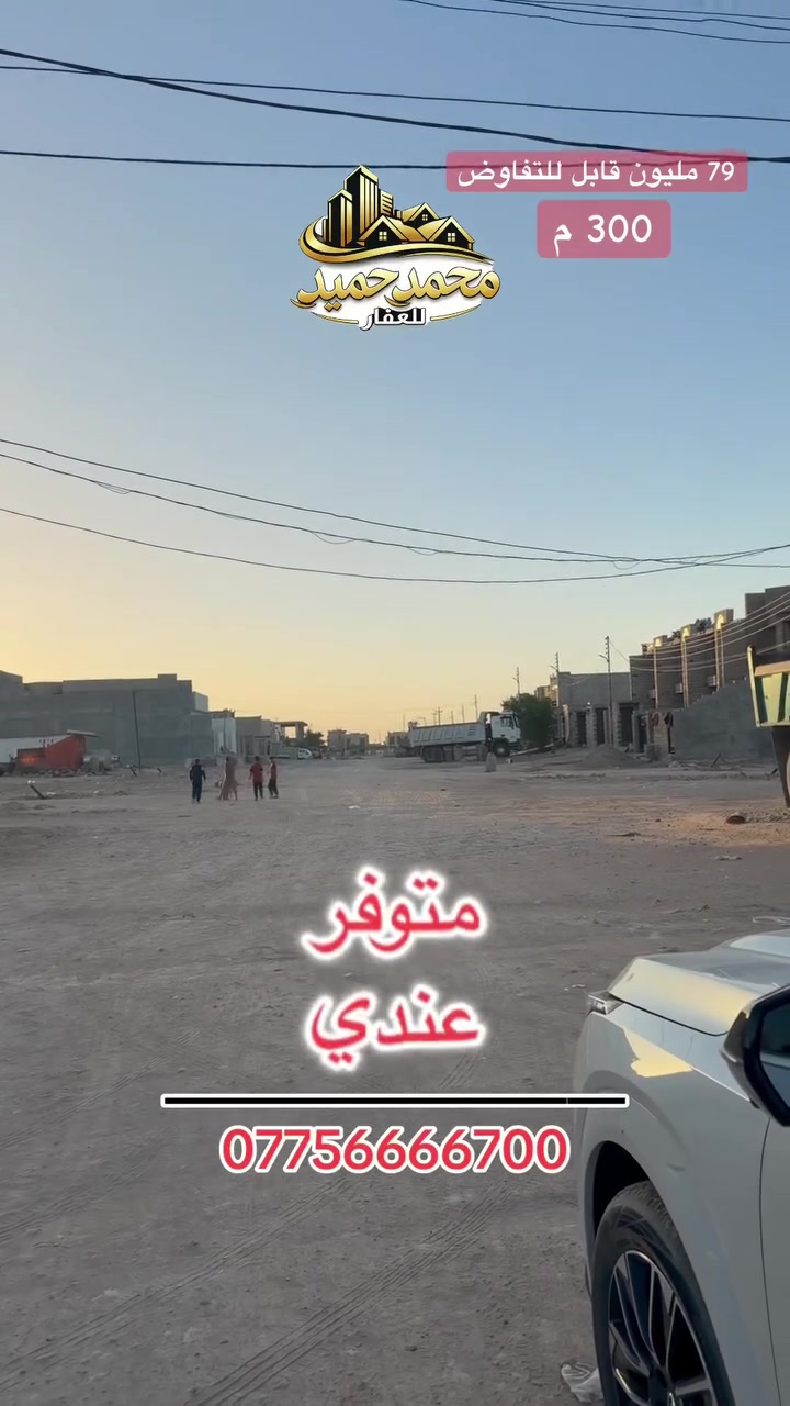 أرض • حي الديوم • ٣٠٠م