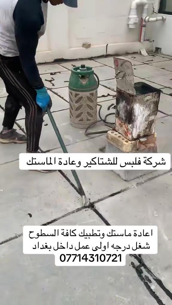 شغل درجه اولى • مواد اصلية • اتقان