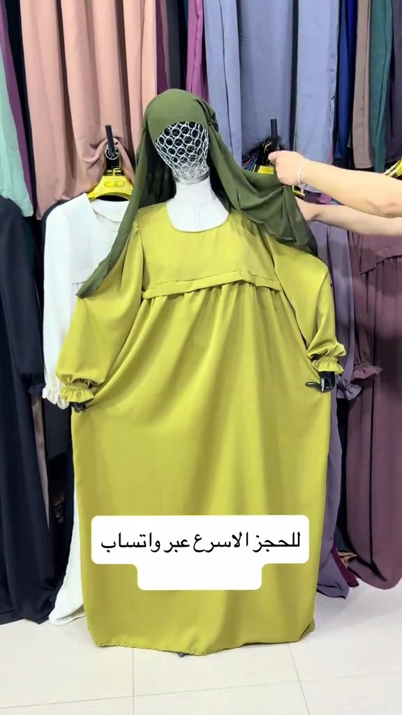 طقم اندنوسي • حجاب • فستان