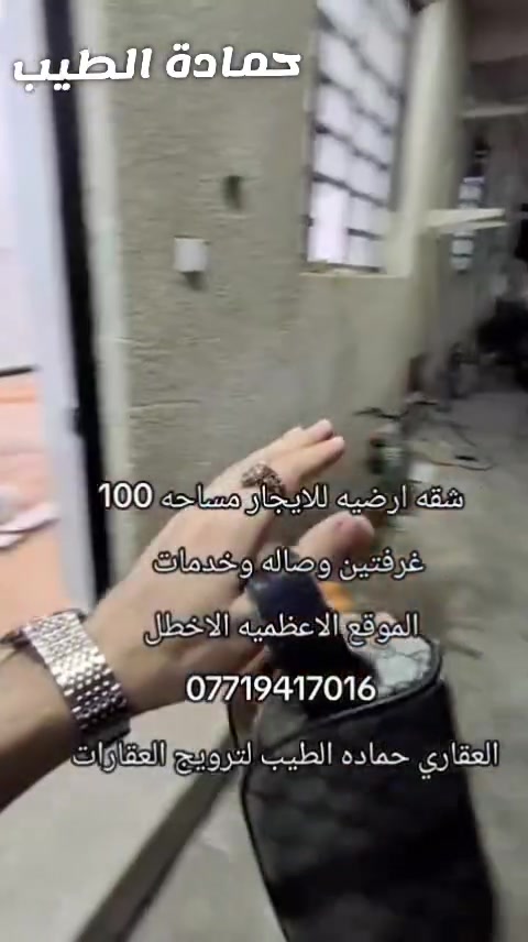 مستعد لترويج عقاراتكم بيع وايجارات وبدون ماتدفعون اي مقابل فقط عليك التواصل وتساب وأرسل تفاصيل عقارك *********** حماده الطيب للعقارات
