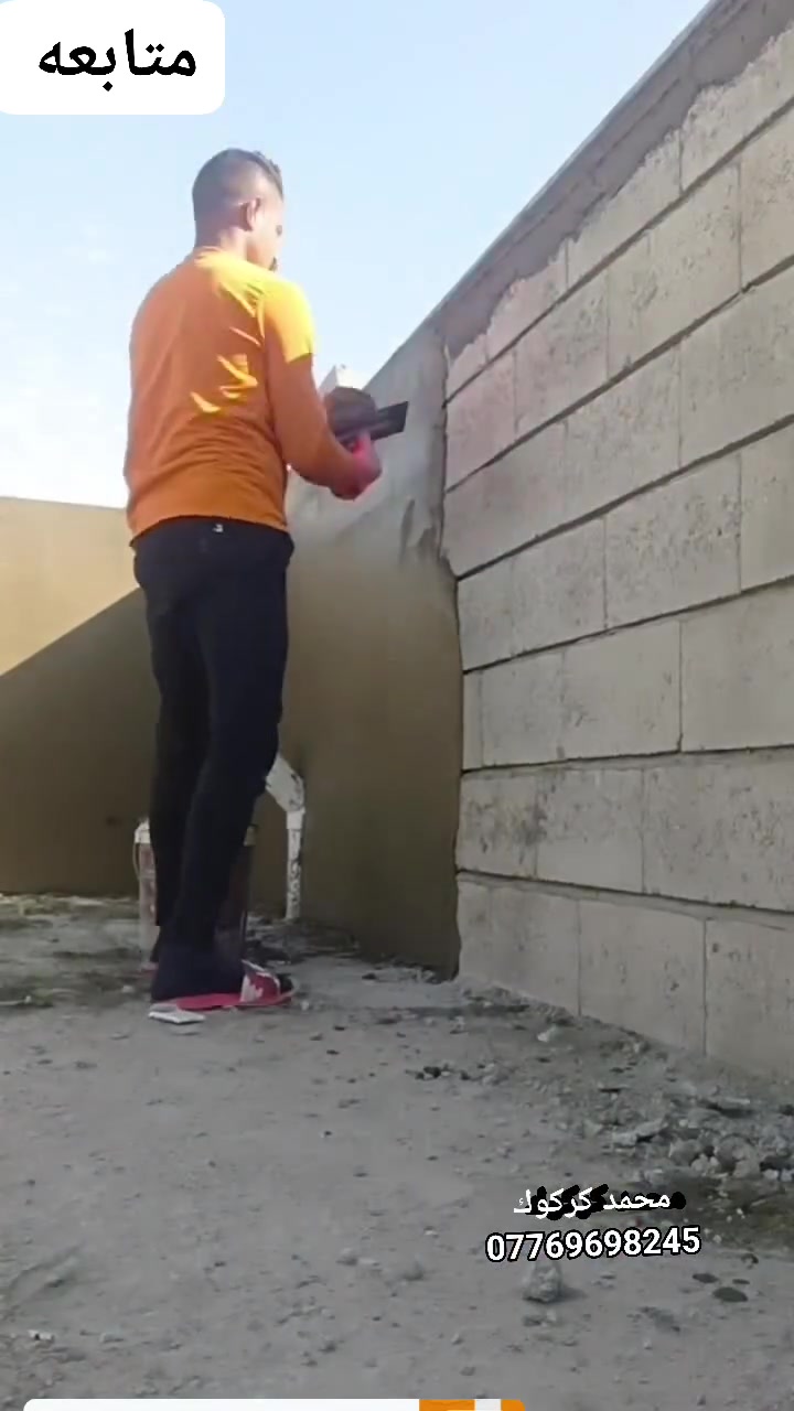 لبخ سمنت • كركوك • متابعه