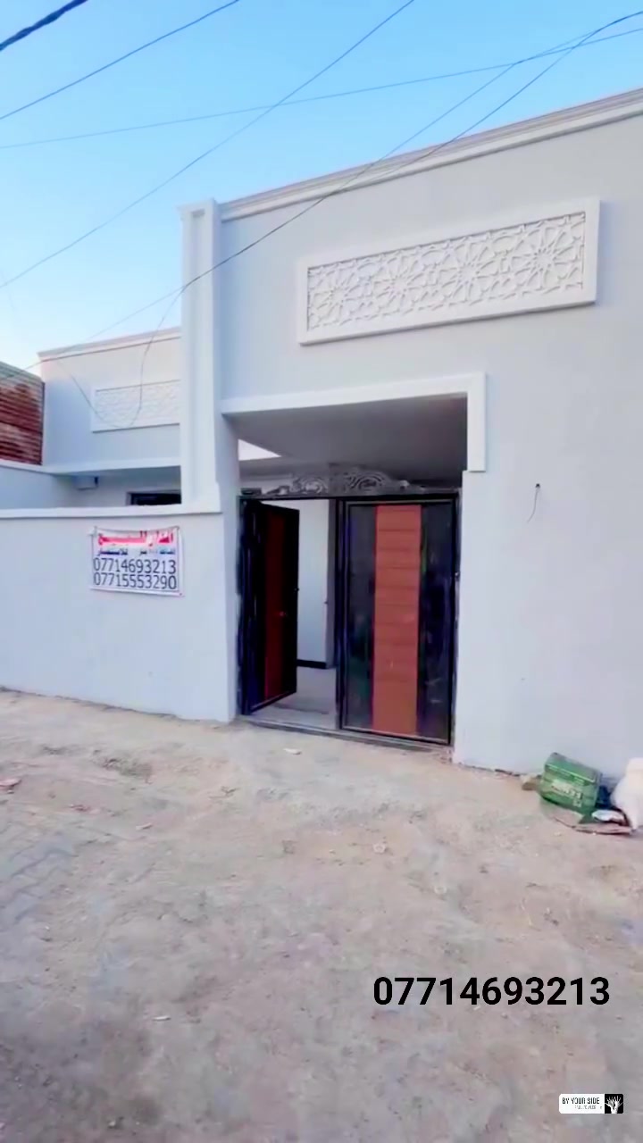 بيت مساحة 144 
في مدينة الصدر قطاع 74 قريب على شارع 60
بيت مسلح محدث 
الطابق الاول: استقبال ، مطبخ، صالة جبيرة، ثنين غرف نوم 
الطابق الثاني : ثنين غرف نوم و صالة او غرفة ثالثة
السعر 180 وبي مجال 
الارقام : ***********
***********
  #مدينة #الصدر #قطاعات #العورة
