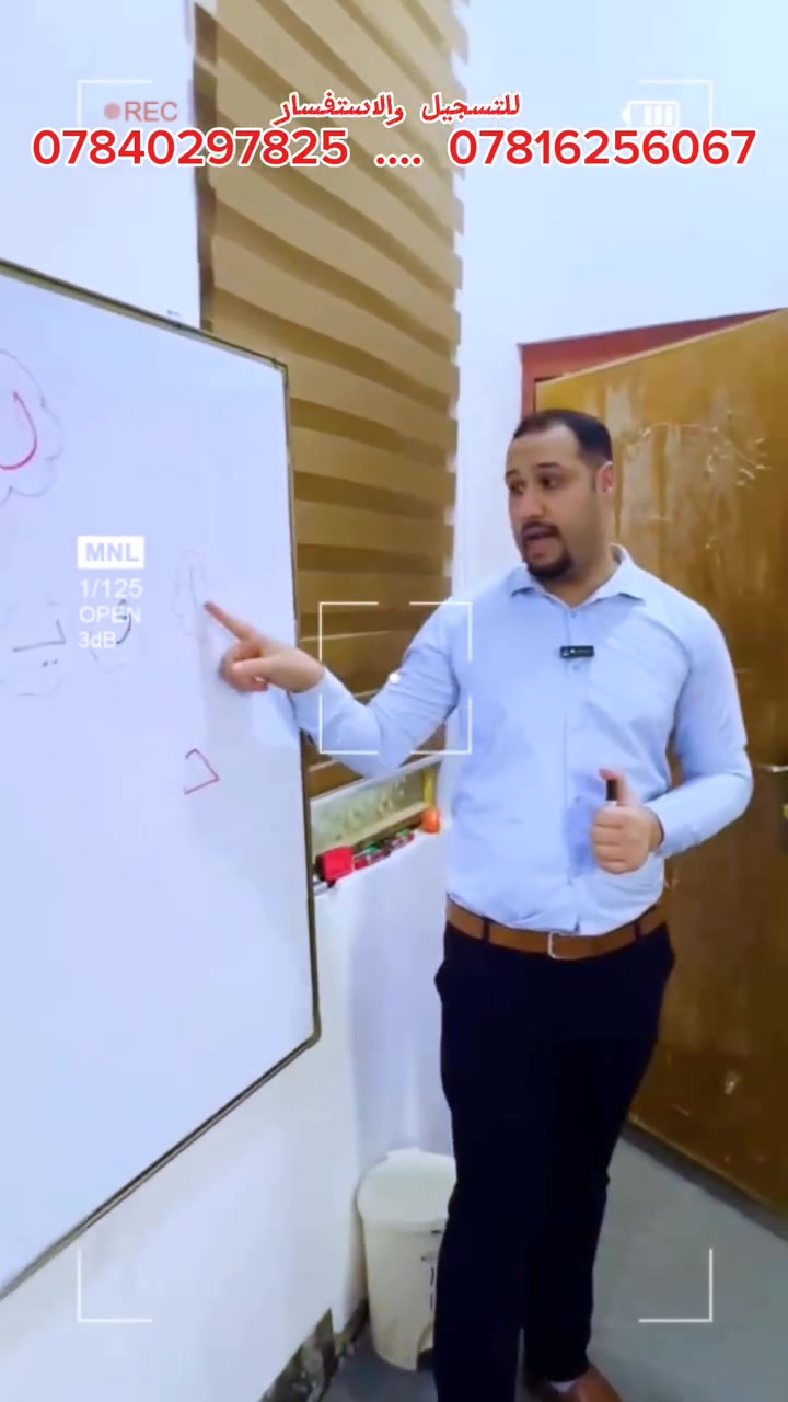 📚 إعلان فتح باب التسجيل للعام الدراسي الجديد 2026-2027 📚

يُعلن الأستاذان أحمد وعلي عن فتح باب التسجيل في دورات العام الدراسي الجديد لكافة المراحل الابتدائية وفي جميع المواد الدراسية.

✨ مميزات الدورات:
• كادر تدريسي متخصص وذو خبرة.
• متابعة مستمرة لمستوى التلميذ.
• امتحانات يومية وأسبوعية وشهرية.
• تقارير دورية لأولياء الأمور.
• بيئة تعليمية مناسبة ومحفزة على النجاح والتفوق.

📅 موعد انطلاق الدورات: 2026/10/1

📍 المكان: السماوة – الجربوعية الثانية – معهد بوابة التفوق الأهلي.

🌟 سارعوا بالتسجيل، فالمقاعد محدودة، واجعلوا أبناءكم على طريق التفوق والنجاح منذ بداية العام الدراسي.
للتسجيل والإستفسار 
*********** .....  ***********

