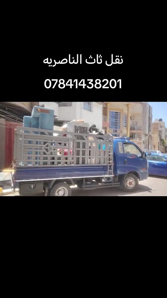 كيه حمل نقل
***********
