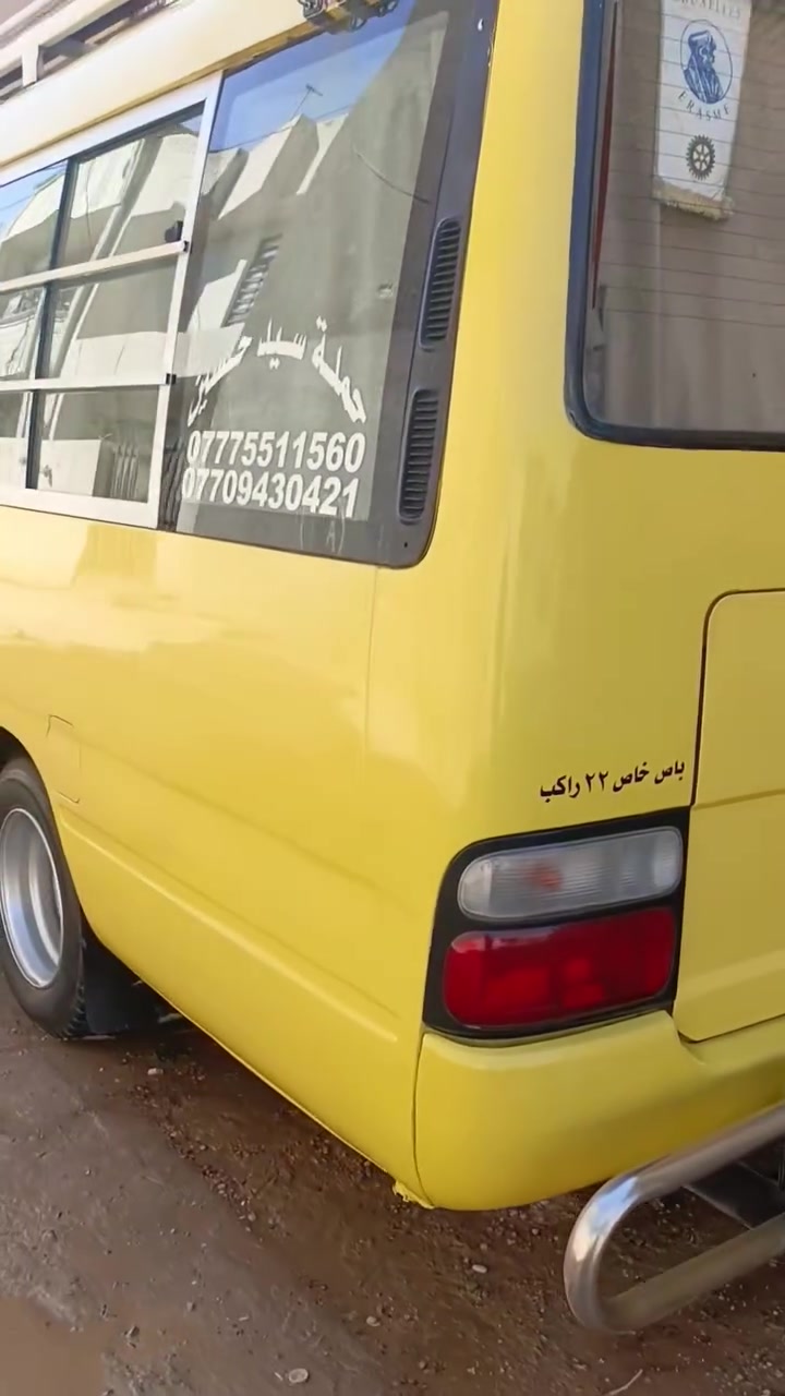 السلام عليكم كوستر موديل 2014 فيرنا سياره باسمي المصفره غرامات وهيا القشر عليكم السياره خير من الله سعرها 290 وبيها مجال وكانها بغداد رقم الهاتف   ***********
