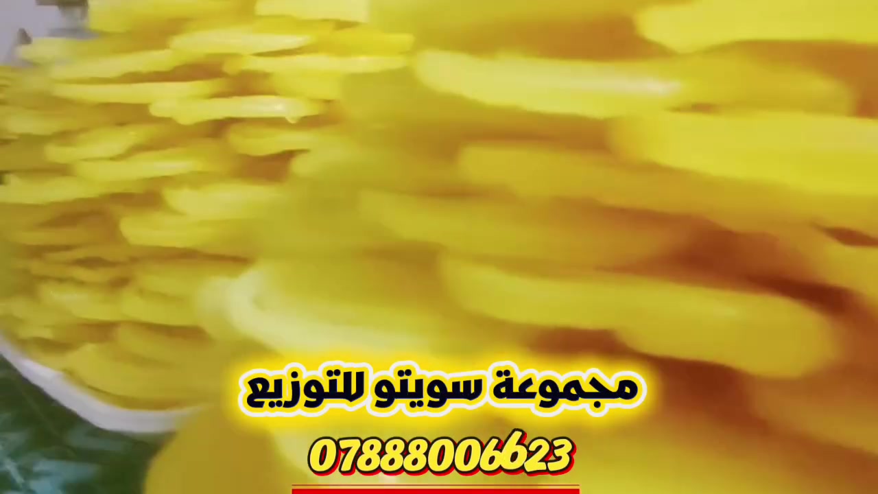 مجموعة سويتو • حلويات ومعجنات • تجهيز مناسبات