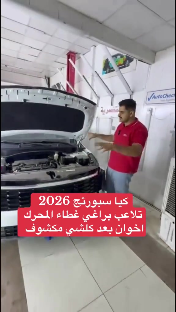 فحص سيارات • المستنصرية • الوزيرية